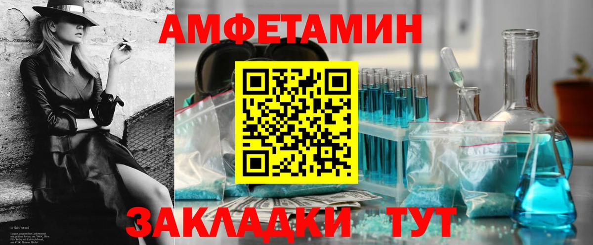 АМФЕТАМИН Premium Сорочинск