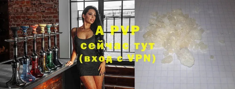 купить  цена  Сорочинск  Alpha PVP СК КРИС 