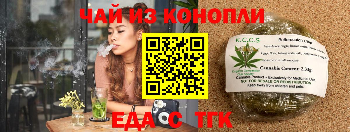 Cannafood марихуана  Сорочинск 