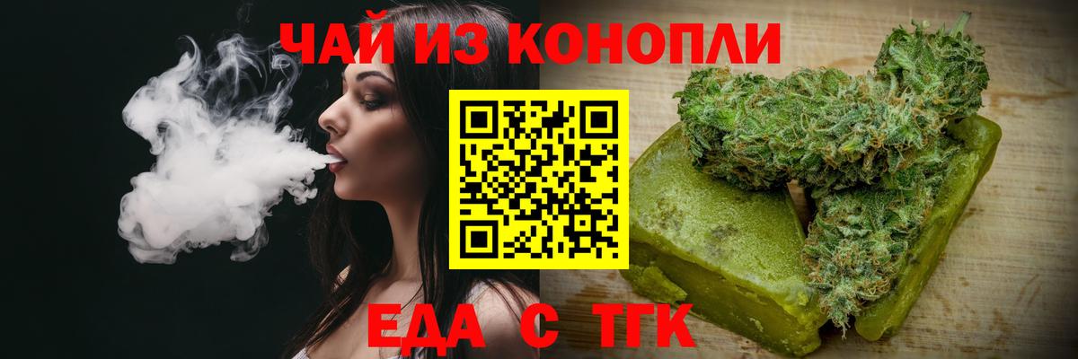 Canna-Cookies марихуана  Вход с VPN  Сорочинск 