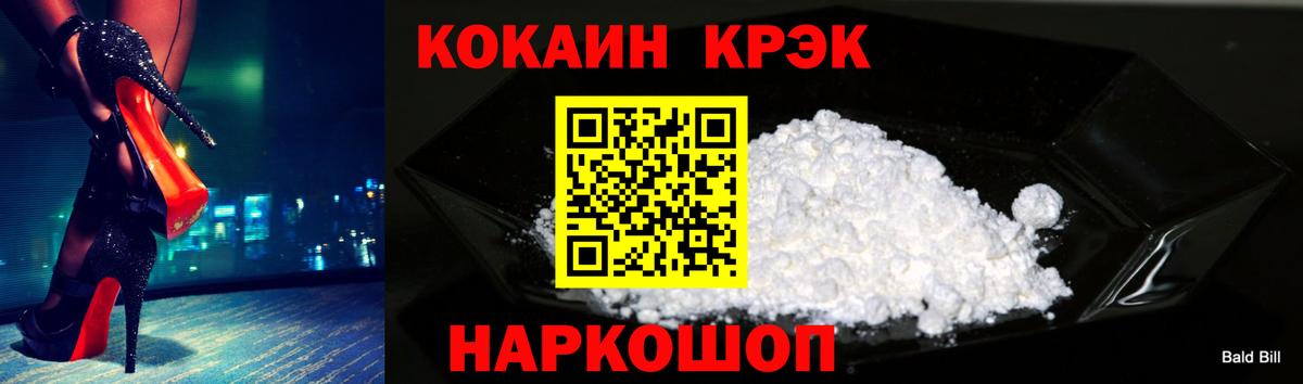 Кокаин 97%  Кокаин FishScale  Сорочинск  Вход с VPN 