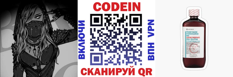 сайты даркнета Telegram  Сорочинск  Кодеин напиток Lean (лин) 
