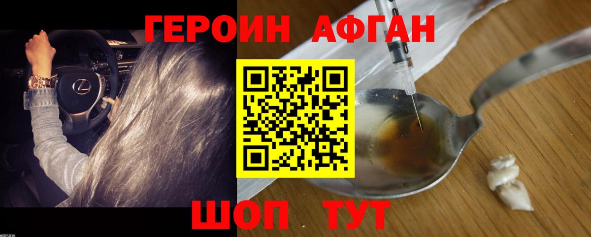 Героин герыч  ГЕРОИН  Сорочинск 