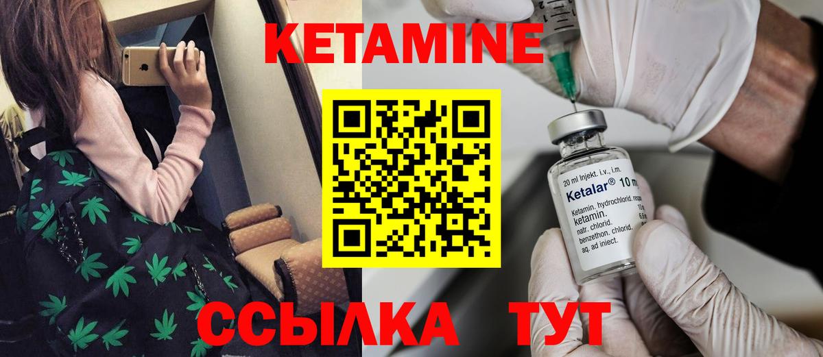 Кетамин VHQ  КЕТАМИН ketamine  Сорочинск  Вход с VPN 