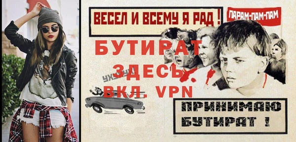 стафф Майский