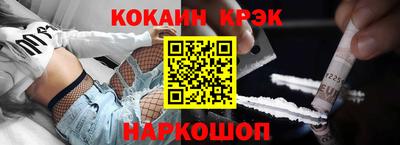 кокс Балашиха