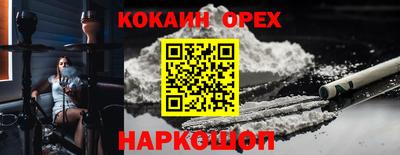 кокс Балашиха