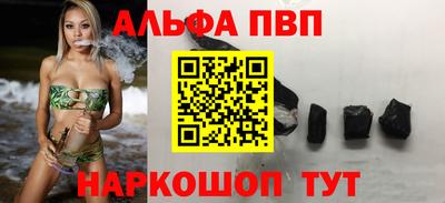 альфа пвп VHQ Балашиха