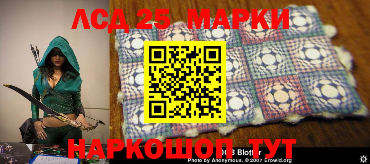 ЛСД экстази ecstasy  LSD-25 экстази кислота  LSD-25 экстази  Сорочинск  Вход с VPN 