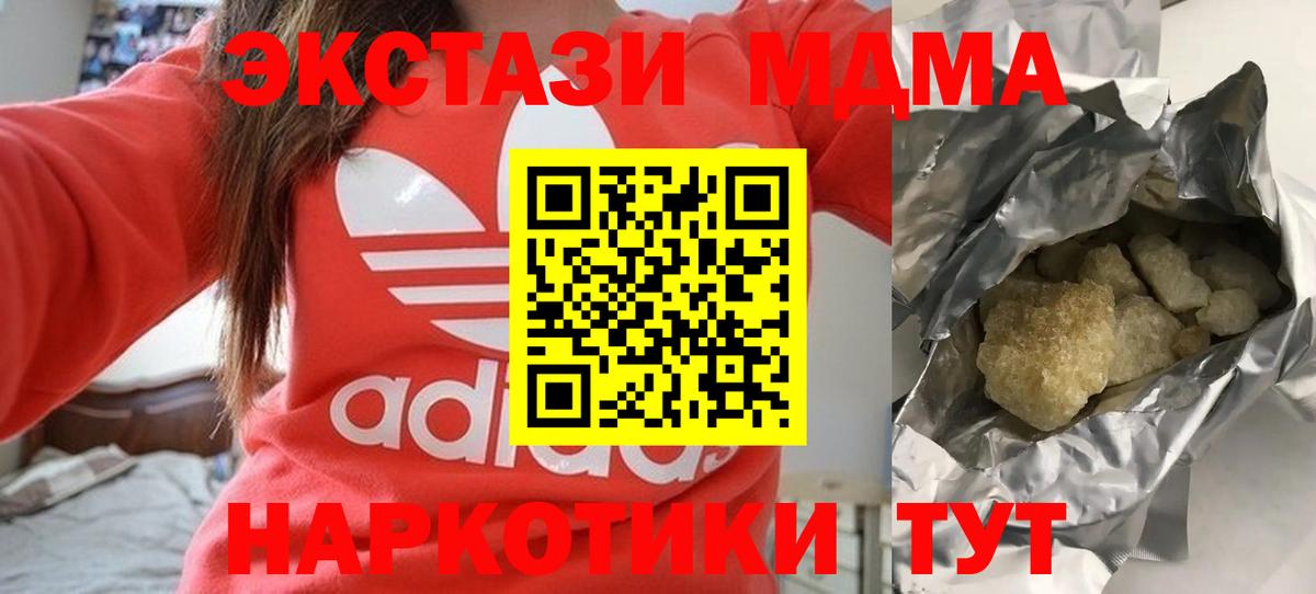 MDMA кристаллы  Сорочинск 