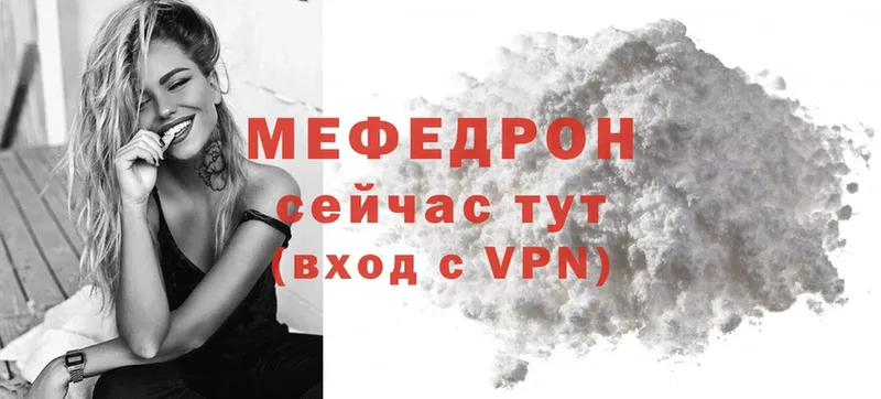 Меф mephedrone  Сорочинск 