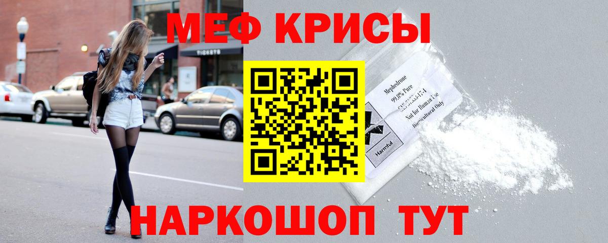 Меф мука Сорочинск