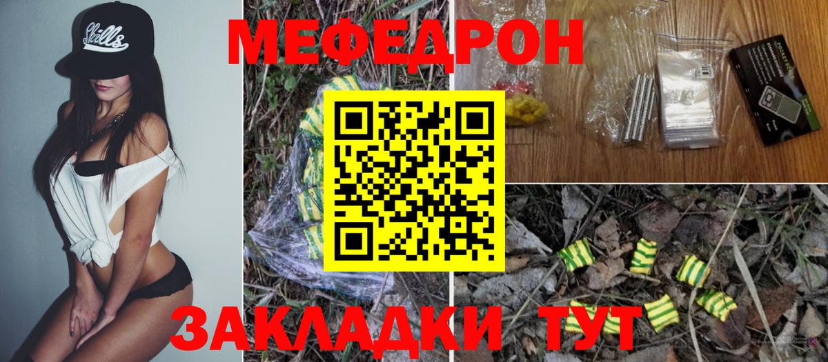 МЯУ-МЯУ мука  Сорочинск  МЕФ 4 MMC 