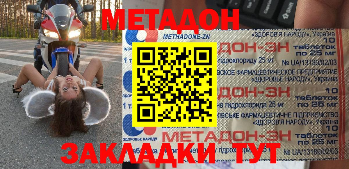Сорочинск  МЕТАДОН VHQ  блэк спрут зеркало  Вход с VPN  Метадон кристалл 