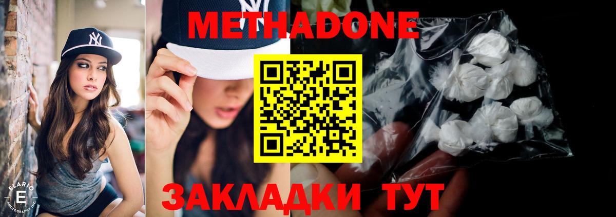 Метадон белоснежный Сорочинск