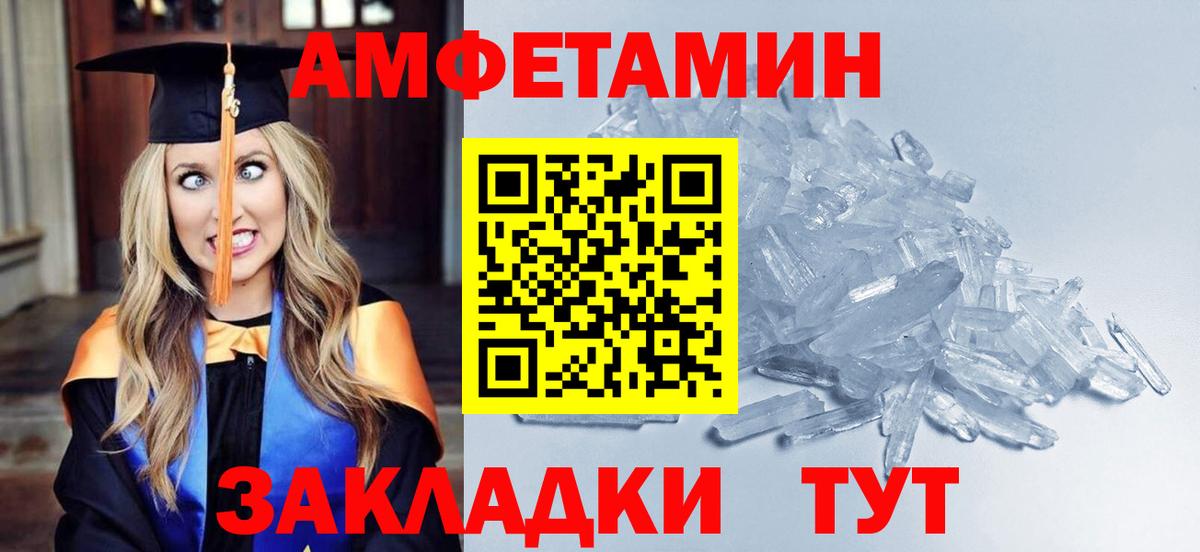 Сорочинск  МЕТАМФЕТАМИН мет  Вход с VPN  МЕТАМФЕТАМИН мет 