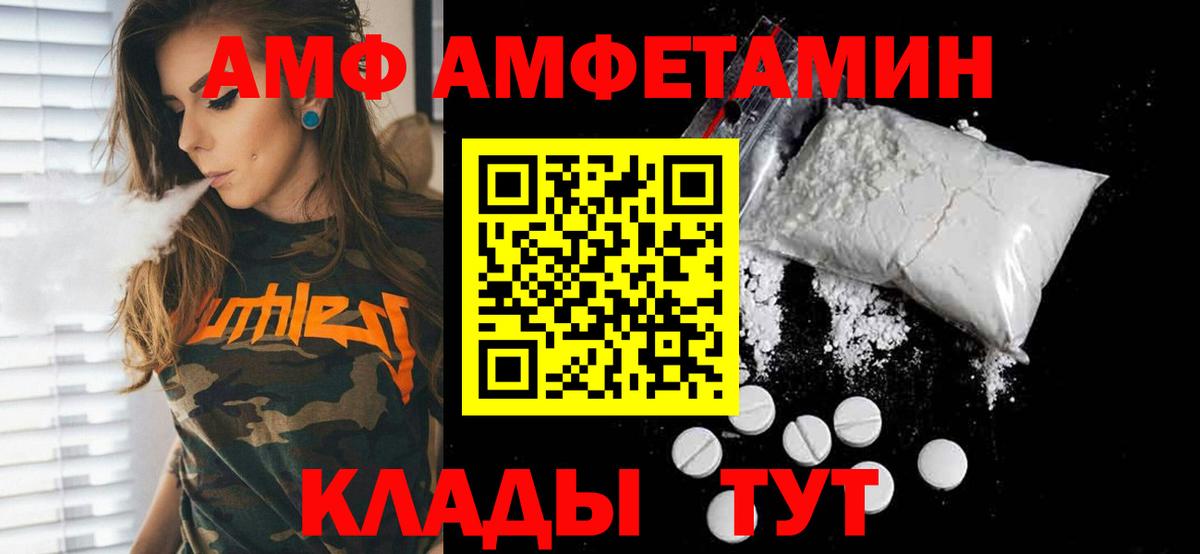 Метамфетамин винт Сорочинск