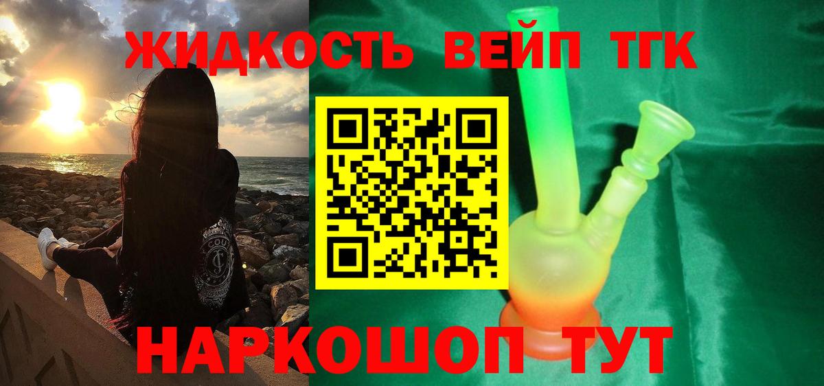 Сорочинск  Дистиллят ТГК Wax  Вход с VPN 