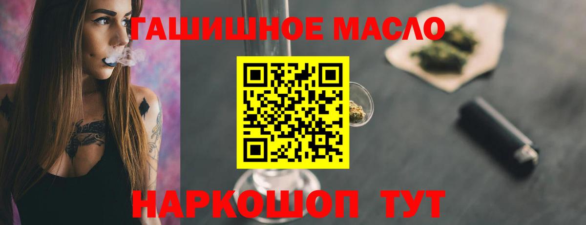 Дистиллят ТГК вейп с тгк Сорочинск