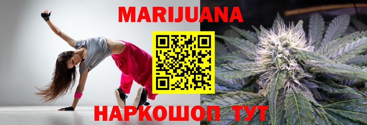 Марихуана марихуана Сорочинск